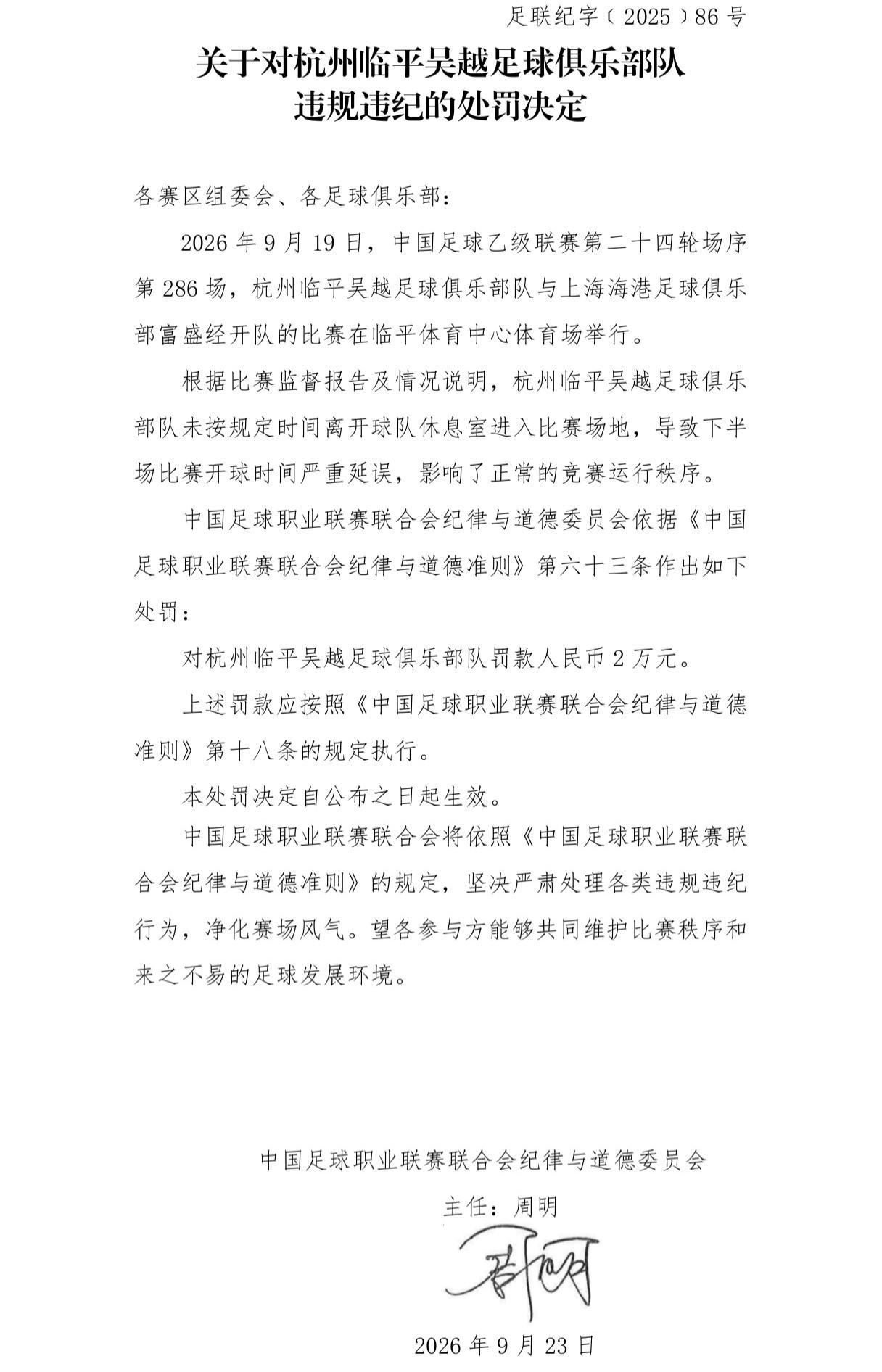 BJL平台集团详情图